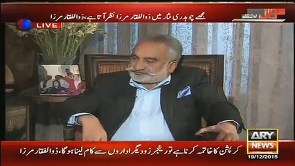 Zulfiqar Mirza About Zardari