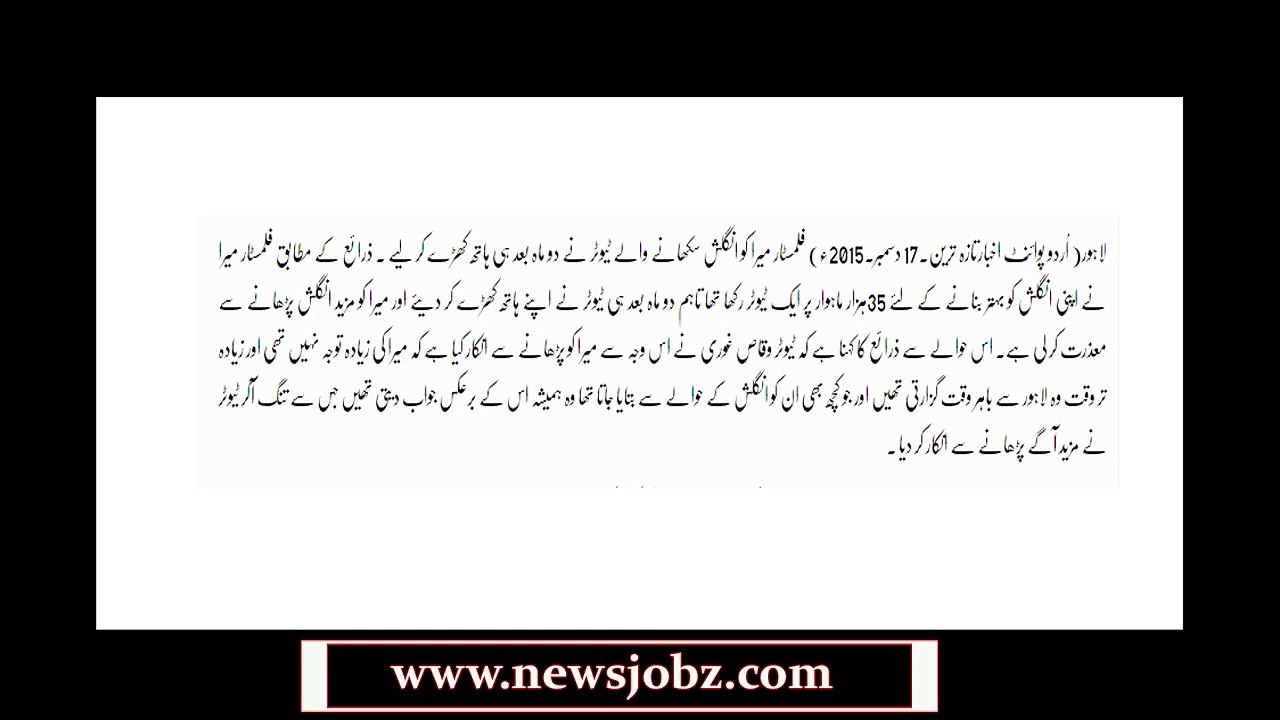 Meera Scandal With English Teacher