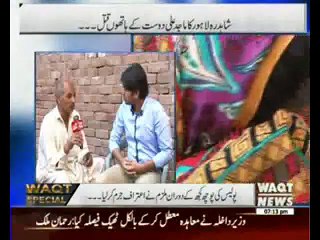 Waqt Special program Masjid Murder  -P2
