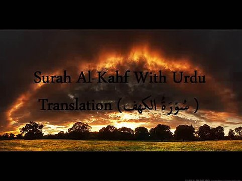 Surah Al-Kahf With Urdu Translation /// latets h dvideo must wtach 2015
