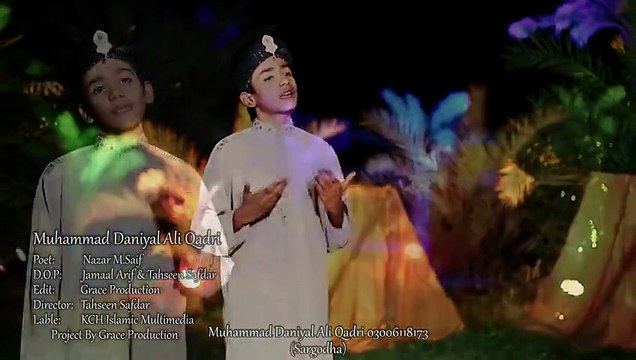 Aye Kareem Mery Mola (Hamd) - Muhammad Daniyal Ali Qadri - New Naat Album [2015]