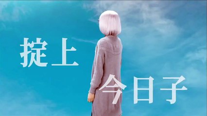 The Notebook of Kyoko Okitegami - Teaser