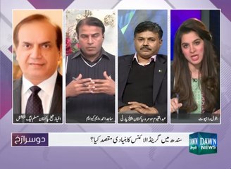 Dusra Rukh - December 19, 2015
