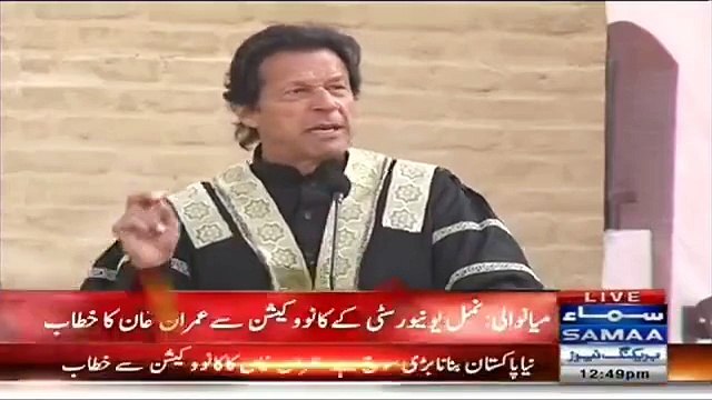 Imran Khan Speech at Namal college Mianwali