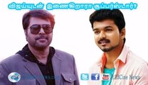 After Mohanlal, Vijay with Mammotty in his upcoming film Vijay 62| 123 Cine news | Tamil Cinema news Online