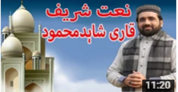 Qari Shahid Mahmood New Naats 2015 Mehfil E Naat (UK) Best Naat Sharif Ever (1)