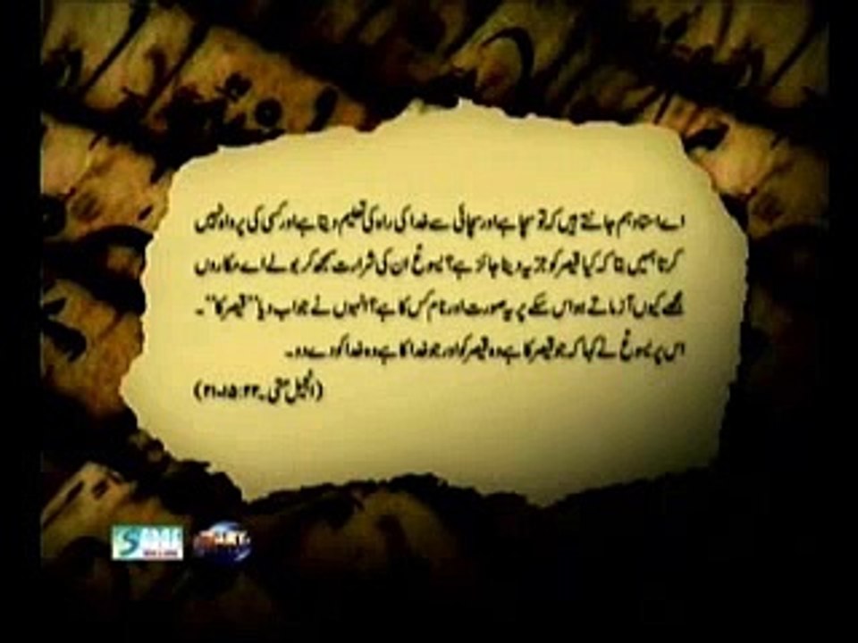 Jizya (جزیہ)