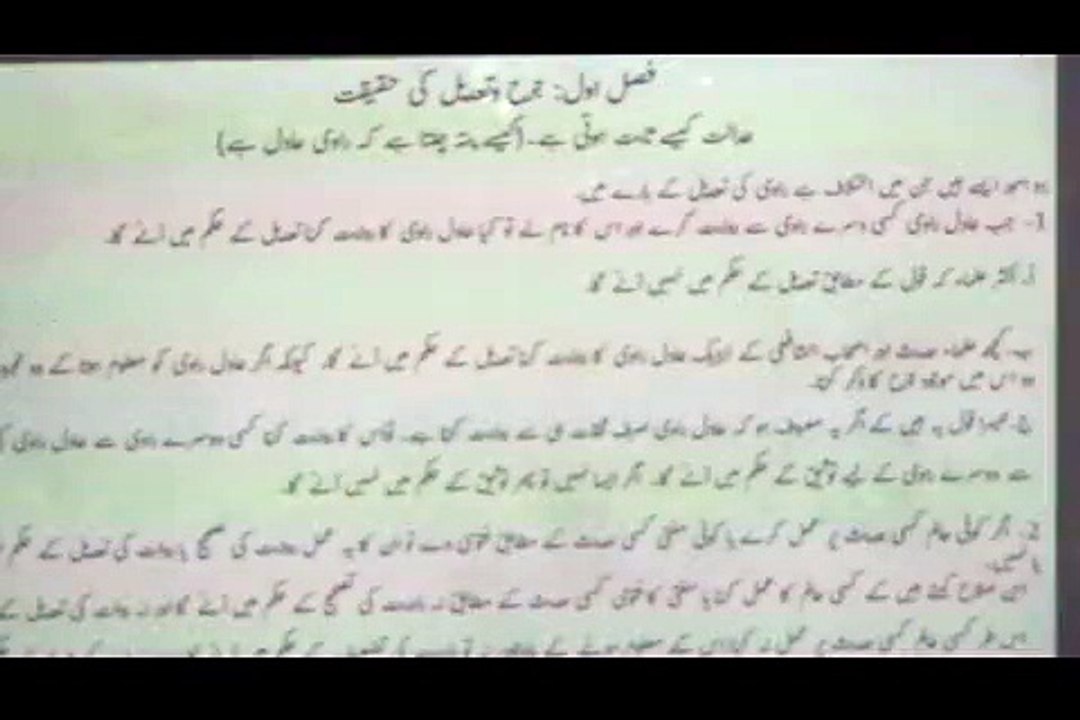 Day45 - 03-10-2015 Class1.2 Usool ul Hadees