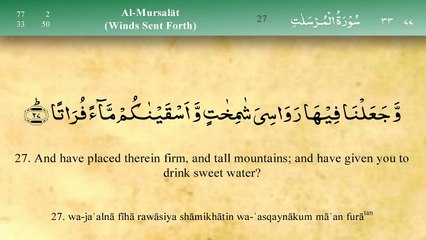 Surah Al Mursalat - Mishary Al Afasy - Recite in Beautiful Voice