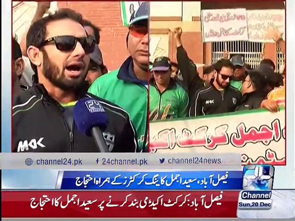 Faisalabad: Saeed Ajmal protests with young cricketers