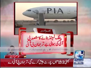 PIA appeals all union leaders to end protest