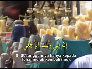 Surah Al 'Alaq - Mishary Al 'Afasy  - Recite in Beautiful Voice