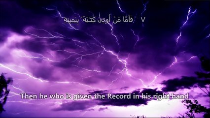 Surah Al-Inshiqaq - Sheikh Mishary - Recite in Beautiful Voice