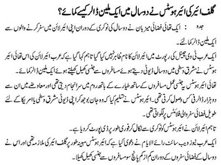 Gulf air hostess earn one million dollars in a year, but how?