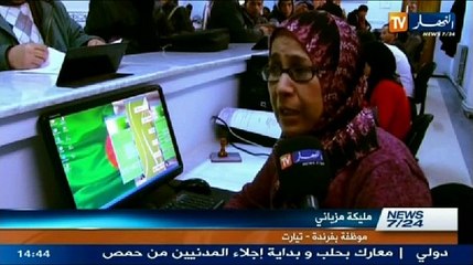 الأخبار المحلية ليوم 20 فيفري 2014