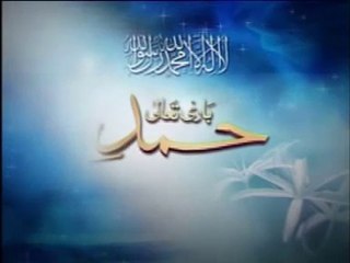 ALLHA HO HAMD BY HAFIZ NOOR SULTAN  HD