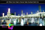 ‪Likh Raha Hoon Naat E Sarwar By Owais Qadri‬‏