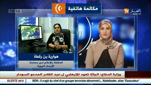 جديد أحوال الطقس لأول أيام فصل الشتاء مع المكلفة بالإعلام لدى مصلحة الأرصاد الجوية