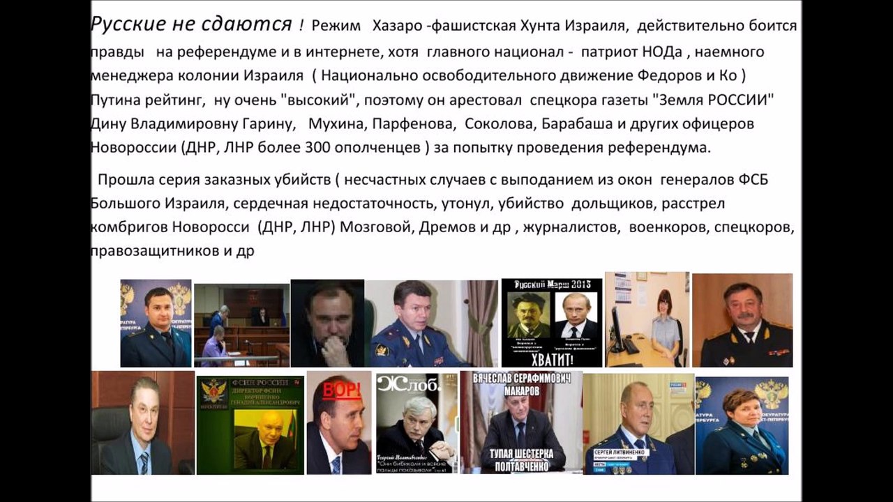 obscherossiskiy_blagotvoritelniy_fond_slavyanskoe_bratstvo_russkoe_vozrozhdenie_svobodu_dine_garinoy