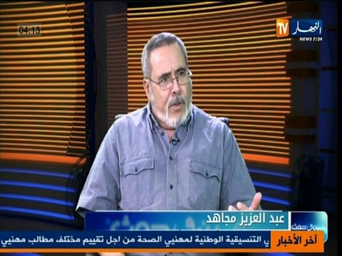 الجنرال المتقاعد و الخبير الاستراتيجي والامني عب