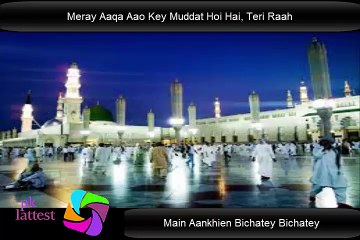 Meray Aaqa Aao Urdu Naat
