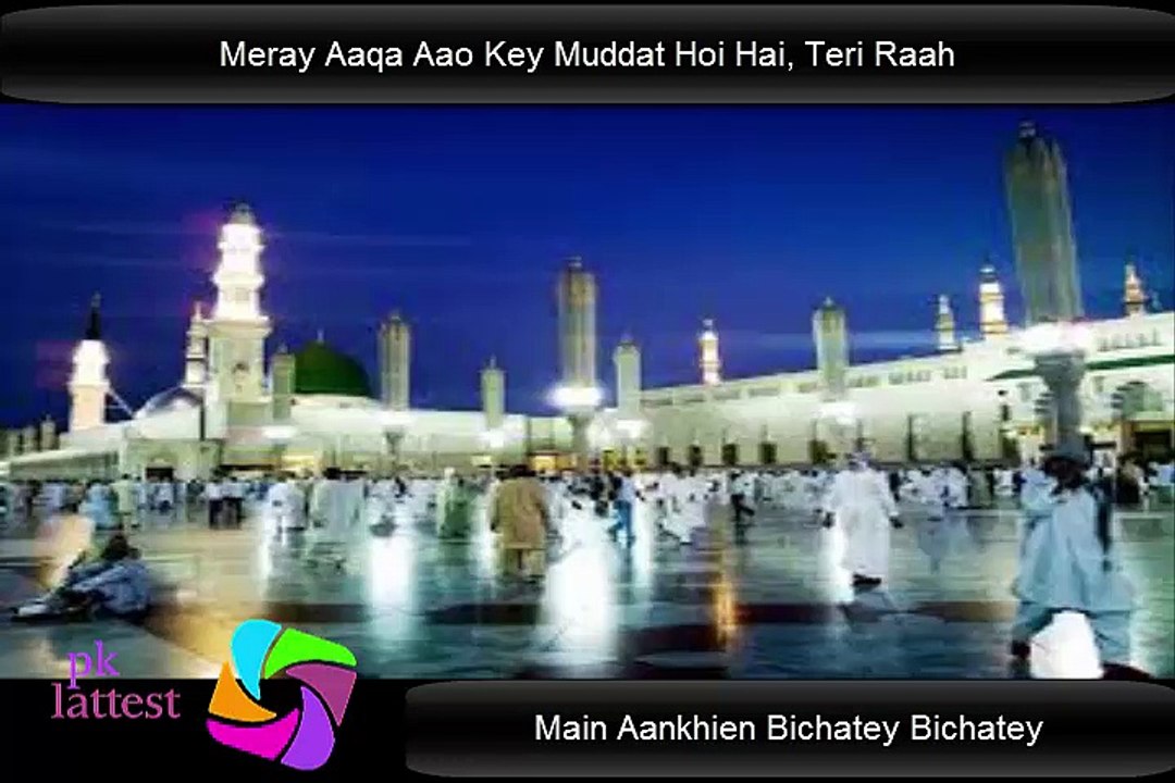 Meray Aaqa Aao Urdu Naat