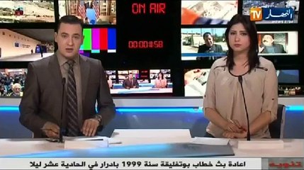 الحصاد الإخباري ليوم 03 أفريل 2014