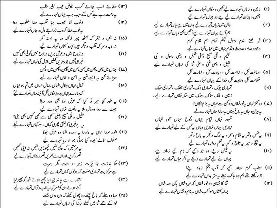 Zameen O Zamaan Tumhary Liey