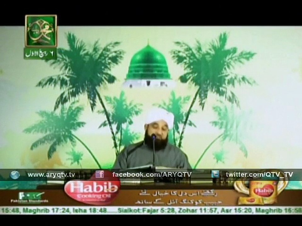 SHUMAIL E MUSTAFA (Allama Raza Saqib Mustafai) 17th December 2015