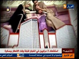 الدار داري(8)