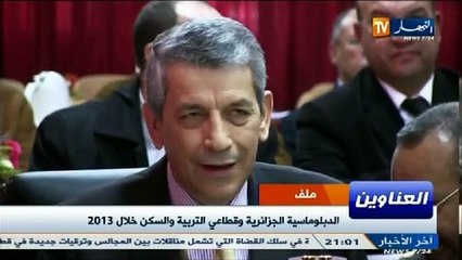 الحصاد الإخباري ليوم 31 ديسمبر 2013 الجزء الأول