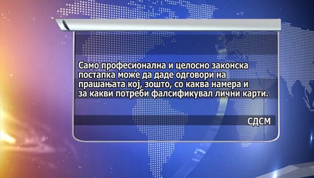 MIHAJLO MVR ZA FALSIFIKUVANITE LICNI KARTI 20 12