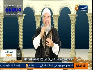 الشيخ شمس الدين الجزائري  11 جوان 2013