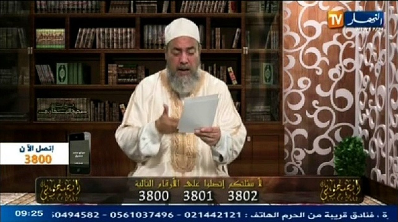 الشيخ شمس الدين الجزائري - انصحوني(33)