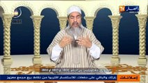 الشيخ شمس الدين الجزائري - انصحوني(95)
