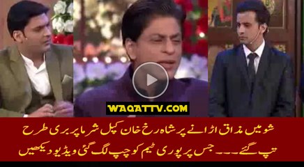 Shahrukh Khan Angry on Kapil Sharma & Team For Making Fun
