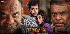 Angaar 1st Look Teaser | Om | Jolly | Angaar Bengali Movie 2016