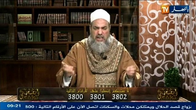 الشيخ شمس الدين الجزائري -انصحوني