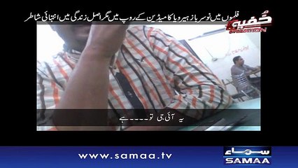 Khatarnak Bol bachan - Khufia Operation - 20 Dec 2015