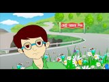 Bengali Nursery Rhyme - Bengali Kid Song - Road Crossing - Chotto Amra Shishu
