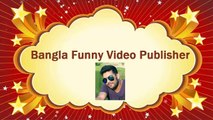 কেউ আমারে মাইরালা-Bangla Funny Video