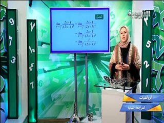 رياضيات صف 12 مراجعة الفترة الأولى جديــد