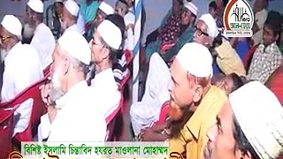 Bangla Waz Allama Ziaul Haq Ansari (Shohid 02) Part-1