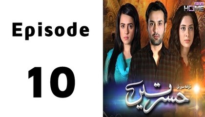 Hasratein Episode 10 Full on PTV Home in High Quality