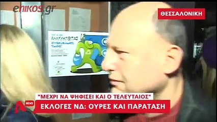 enikos.gr Ουρές και στη Θεσσαλονίκη