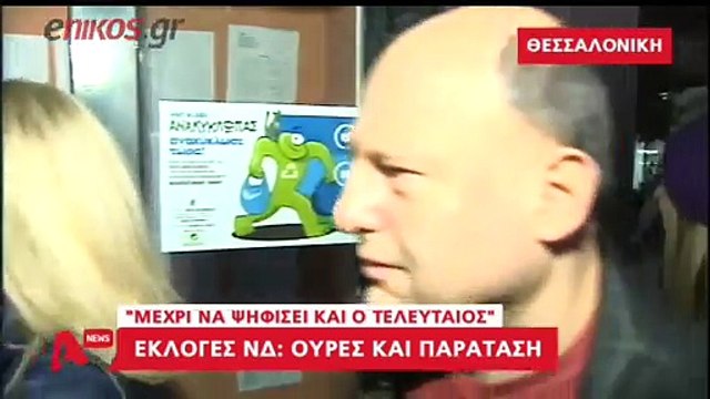 enikos.gr Ουρές και στη Θεσσαλονίκη