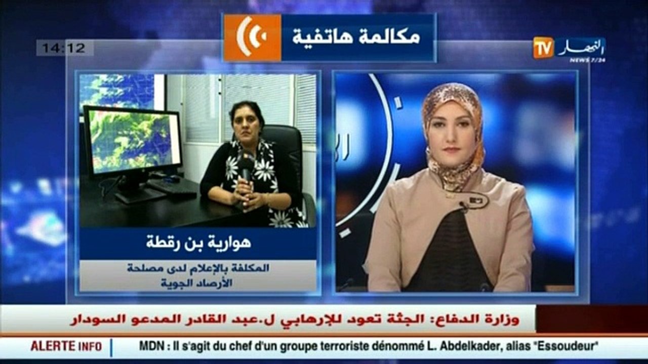 جديد أحوال الطقس لأول أيام فصل الشتاء مع المكلفة بالإعلام لدى مصلحة الأرصاد الجوية