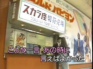 懐メロカラオケ　「好きだった」　原曲 ♪鶴田浩二