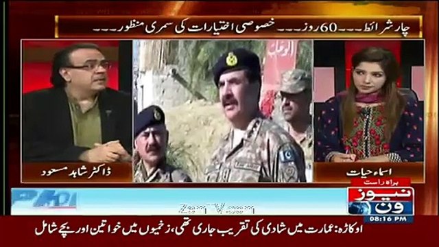 Modi Afghanistan Jane Wale Hain-Shahid Masood