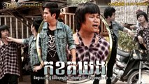 ក ខ គ ឃ ង - SokunTerayu ft Neay Kren Remix 【Original Song​ Happy Khmer New Year】